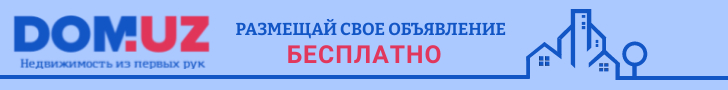 Недвижимость от собственников